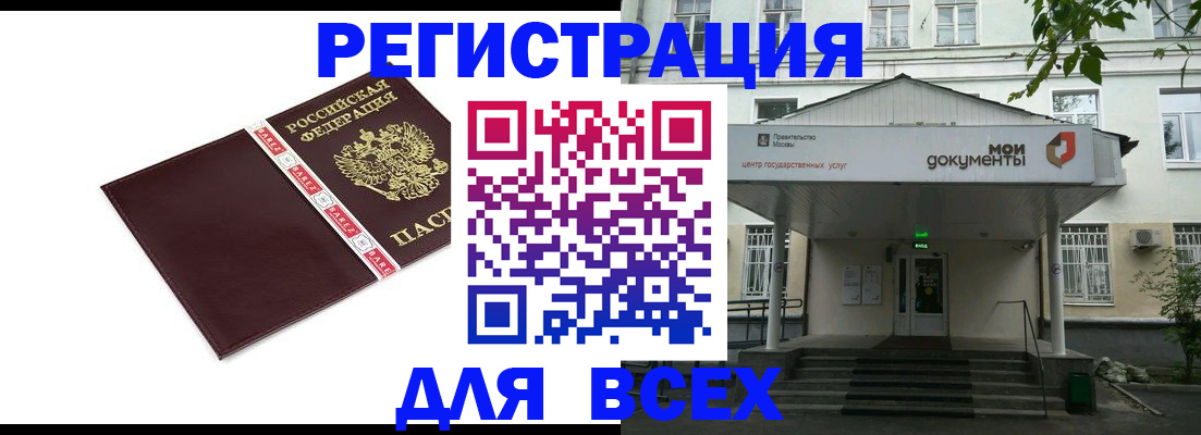 прописка паспорт в Луховицах